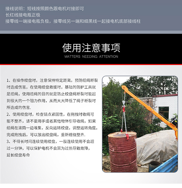 電動絞盤車載小吊機解決方案.jpg